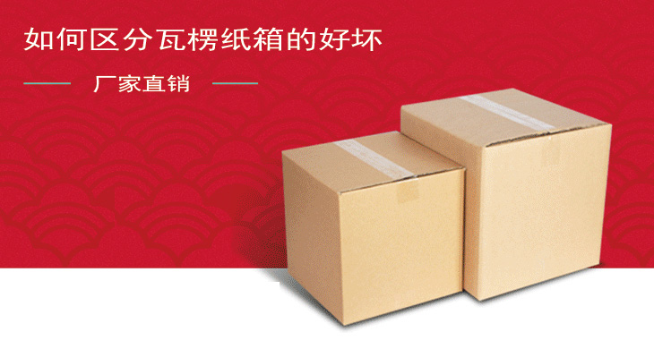 瓦楞(lèng)紙箱.jpg